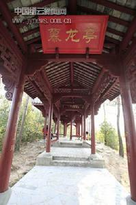 黃龍山[浙江縉雲黃龍山]