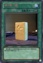 一塊板磚闖天下