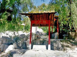 龍泉井[福建省福州市龍泉井]