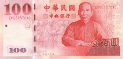 台幣[1949年起台灣地區發行的流通貨幣]