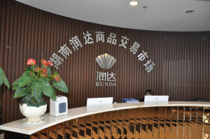 湖南潤達商品交易市場 湖南潤達商品交易市場