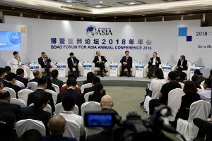 博鰲亞洲論壇2018年年會