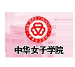 中華女子學院山海話劇社 中華女子學院山海話劇社