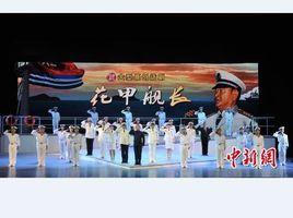 花甲艦長 花甲艦長