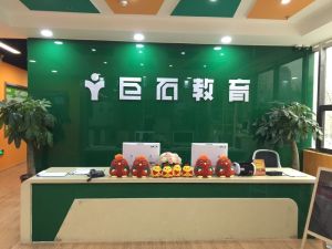 巨石教育 巨石教育