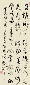 林散之草書作品《王安石 烏塘》
