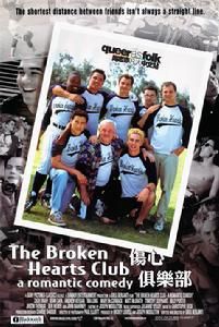傷心俱樂部