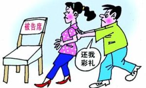 婚約糾紛 婚約糾紛