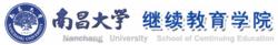 南昌大學成人教育學院logo