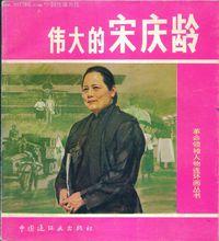 李春[青島畫家]