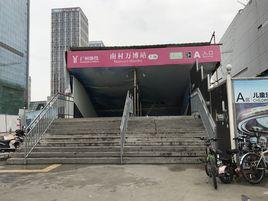 南村萬博站 南村萬博站