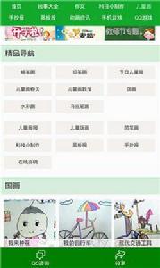 兒童故事簡筆畫大全 兒童故事簡筆畫大全