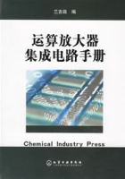 運算放大器積體電路手冊