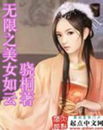 無限之美女如雲 無限之美女如雲