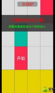 別踩白塊5 別踩白塊5