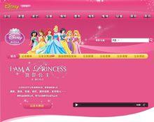 “我是公主”小公主形象大使招募