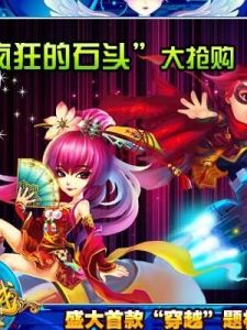 《瘋狂石頭》 《瘋狂石頭》