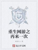 重生就再來一次