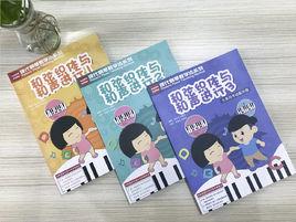 和弦織體與和聲進行