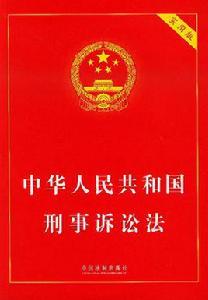 詢問筆錄 詢問筆錄