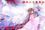 惡魔契約:禁忌戀人 惡魔契約:禁忌戀人