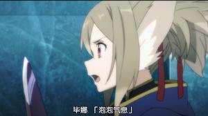 西莉卡讓畢娜使用“泡泡吐息”