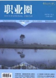 《職業圈》 《職業圈》