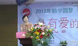 福建省同心慈善基金會 福建省同心慈善基金會