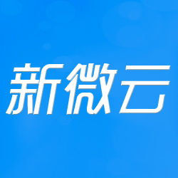 新微雲微信點餐系統 新微雲微信點餐系統