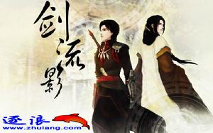《劍流影》封面——自製