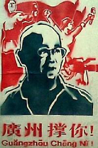 市民力挺陳SIR（陳揚）