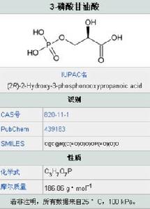 紅細胞磷酸甘油酸變位酶 紅細胞磷酸甘油酸變位酶