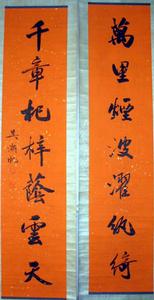 十畝蒼煙秋放鶴（圖）