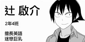 徒然Children[若林稔彌原作的漫畫]