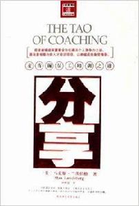 分享:麥肯錫員工培訓之道 分享:麥肯錫員工培訓之道