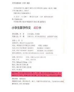 小學生200字限字作文大全 小學生200字限字作文大全