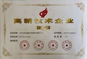 樂錢獲得國家級高新技術企業認證