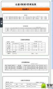公墓陵園管理系統 公墓陵園管理系統
