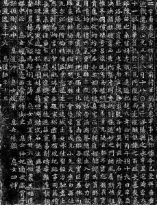 李超墓誌 李超墓誌