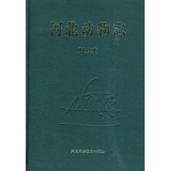 《河北動物志:蚜蟲類》 《河北動物志:蚜蟲類》