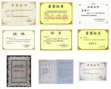 蔣峰主任部分榮譽證書