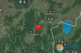 1·2黑龍江省牡丹江市林口縣地震 1·2黑龍江省牡丹江市林口縣地震