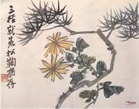 陳師曾松菊圖 陳師曾松菊圖