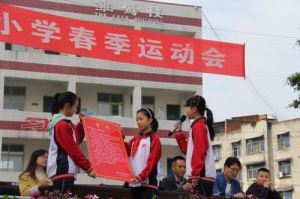 鵬利國小 鵬利國小