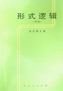 波亨斯基,J.M. 波亨斯基,J.M.