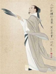 《馬前課》 《馬前課》