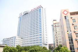 賀州市人民醫院 賀州市人民醫院
