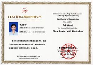 (圖)證書樣本