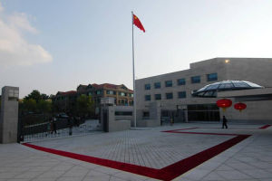 中國駐美國大使館