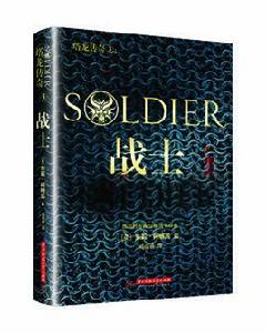 塔龍傳奇·戰士 塔龍傳奇·戰士